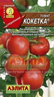 Купить оптом в Ботанике семена Томат Кокетка Аэл бренд Аэлита