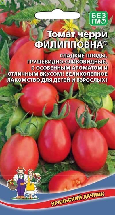 Купить оптом в Ботанике семена Томат Филипповна черри УД бренд Уральский дачник
