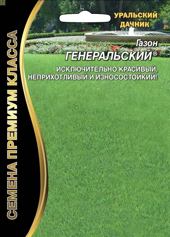 Купить оптом в Ботанике семена Газон Генеральский УД бренд Уральский дачник