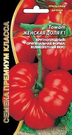 Купить оптом в Ботанике семена Томат Женская доля УД бренд Уральский дачник