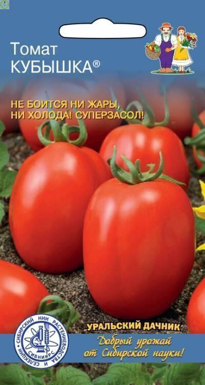 Купить оптом в Ботанике семена Томат Кубышка УД бренд Уральский дачник