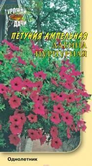 Купить оптом в Ботанике семена Петуния Лавина пурпурная УУ бренд Урожай Удачи