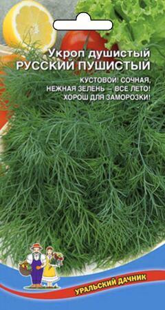 Купить оптом в Ботанике семена Укроп Душистый русский пушистый УД бренд Уральский дачник