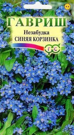 Купить оптом в Ботанике семена Незабудка Синяя корзинка Гав бренд Гавриш