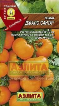 Купить оптом в Ботанике семена Томат Джало санта Аэл бренд Аэлита