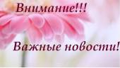 Цены и скидки с 1 по 19 мая! 