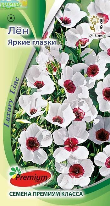Купить оптом в Ботанике семена Лен Яркие глaзки ПС бренд Премиум Сидс