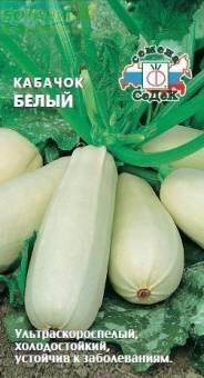 Купить оптом в Ботанике семена Кабачок Белый Сед бренд СеДеК