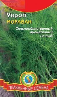 Купить оптом в Ботанике семена Укроп Мораван Плз бренд Плазмас
