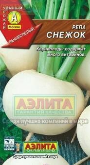 Купить оптом в Ботанике семена Репа Снежок Аэл бренд Аэлита