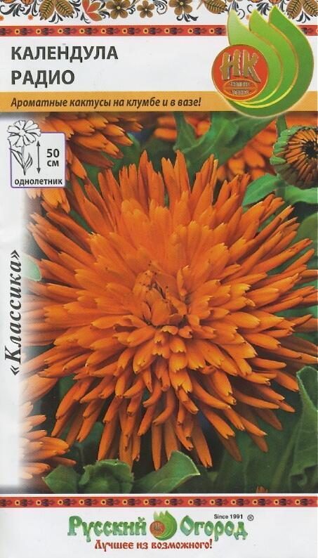 Купить оптом в Ботанике семена Календула Радио НК бренд НК