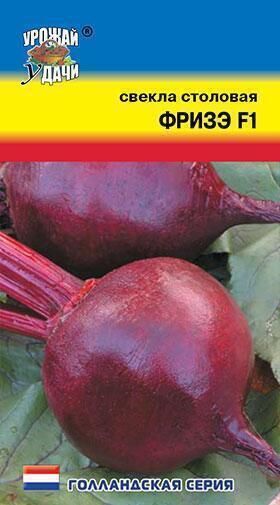Купить оптом в Ботанике семена Свекла Фризэ F1 УУ бренд Урожай Удачи