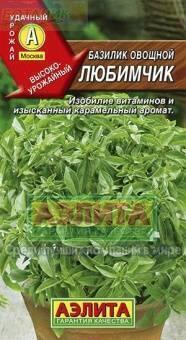 Купить оптом в Ботанике семена Базилик Любимчик Аэл бренд Аэлита