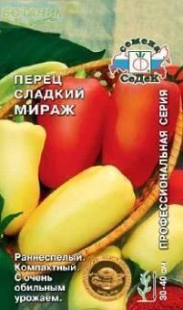 Купить оптом в Ботанике семена Перец Мираж Сед бренд СеДеК