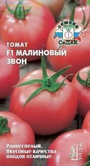 Купить оптом в Ботанике семена Томат Малиновый звон F1 Сед бренд СеДеК