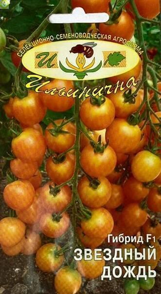 Купить оптом в Ботанике семена Томат Звездный дождь F1 Иль бренд Ильинична