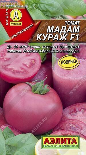 Купить оптом в Ботанике семена Томат Мадам Кураж F1 Аэл бренд Аэлита