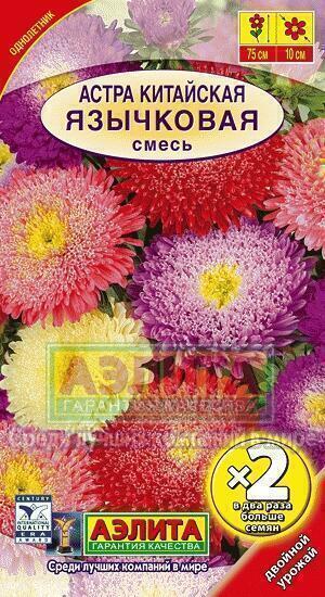 Купить оптом в Ботанике семена Астра Язычковая смесь х2 Аэл бренд Аэлита