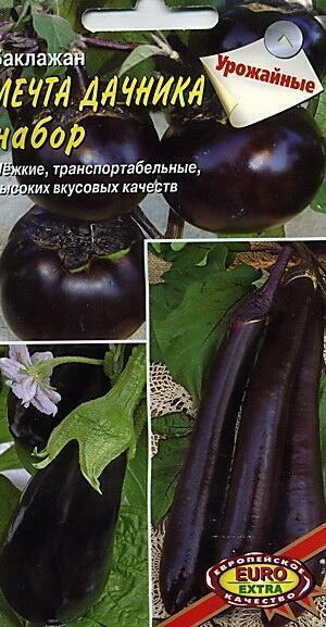 Купить оптом в Ботанике семена Баклажан Мечта дачника смесь Аэл бренд Аэлита