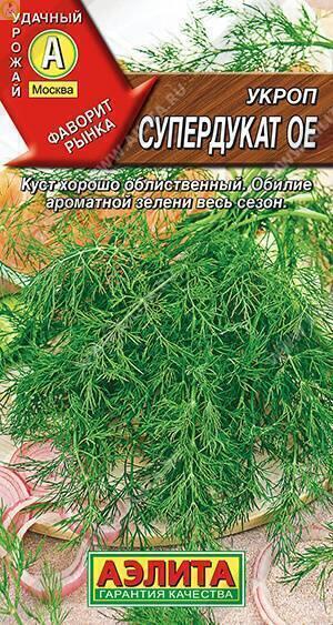 Купить оптом в Ботанике семена Укроп Супердукат ОЕ Аэл бренд Аэлита