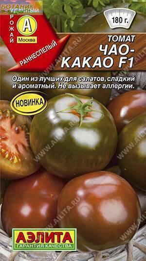 Купить оптом в Ботанике семена Томат Чао-какао F1 Аэл бренд Аэлита