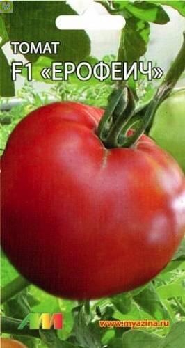 Купить оптом в Ботанике семена Томат Ерофеич F1 Мз бренд Мязина Л.А.