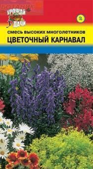 Купить оптом в Ботанике семена Смесь Высоких многолетников УУ бренд Урожай Удачи