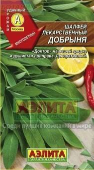 Купить оптом в Ботанике семена Шалфей Добрыня лекарственный Аэл бренд Аэлита