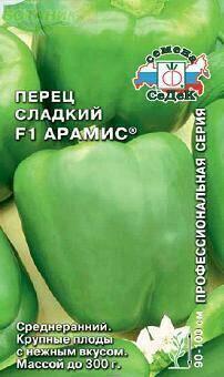 Купить оптом в Ботанике семена Перец Арамис F1 Сед бренд СеДеК
