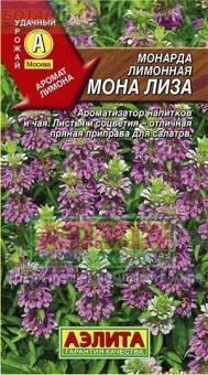 Купить оптом в Ботанике семена Монарда Лимонная Мона Лиза Аэл бренд Аэлита