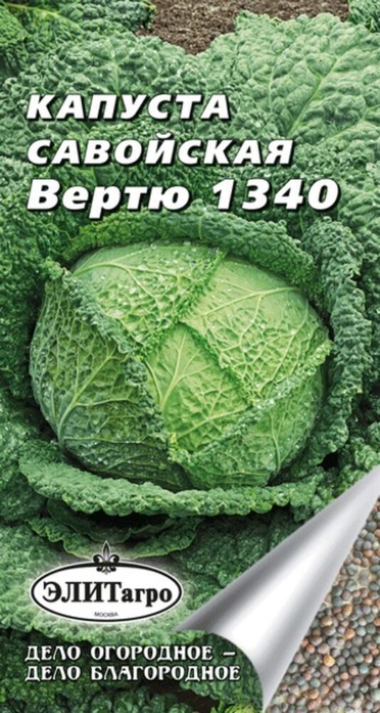 Купить оптом в Ботанике семена Капуста савойская Вертю Аэл бренд Аэлита