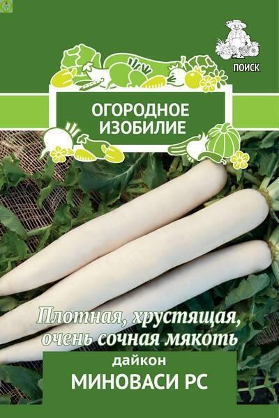 Купить оптом в Ботанике семена Дайкон Миноваси РС Поиск бренд Поиск