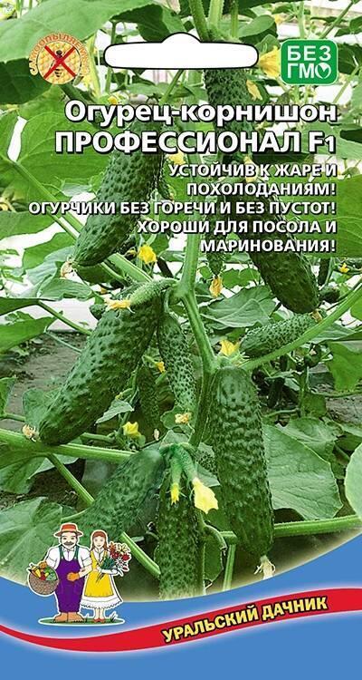 Купить оптом в Ботанике семена Огурец Профессионал F1 УД бренд Уральский дачник