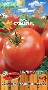Купить оптом в Ботанике семена Томат Кузьмич F1 ПС бренд Премиум Сидс