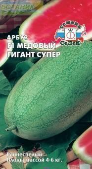 Купить оптом в Ботанике семена Арбуз Медовый гигант супер Сед бренд СеДеК