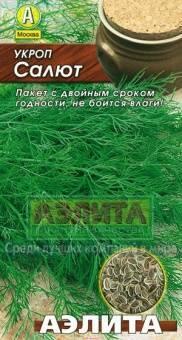 Купить оптом в Ботанике семена Укроп Салют Аэл бренд Аэлита