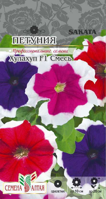 Купить оптом в Ботанике семена Петуния Хулахуп смесь F1 СА бренд Семена Алтая