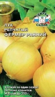 Купить оптом в Ботанике семена Лук репчатый Фермер ранний Сед бренд СеДеК