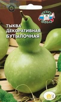 Купить оптом в Ботанике семена Тыква декоративная Бутылочная Сед бренд СеДеК