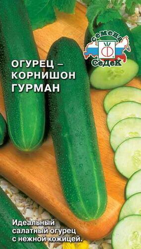 Купить оптом в Ботанике семена Огурец Гурман Сед бренд СеДеК