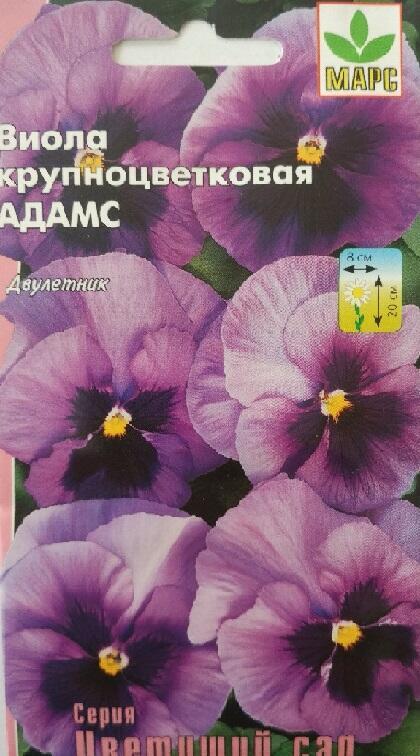 Купить оптом в Ботанике семена Виола Адамс Мар бренд Марс