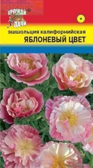 Купить оптом в Ботанике семена Эшшольция Яблоневый цвет УУ бренд Урожай Удачи