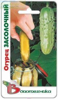 Купить оптом в Ботанике семена Огурец Засолочный Био бренд Биотехника