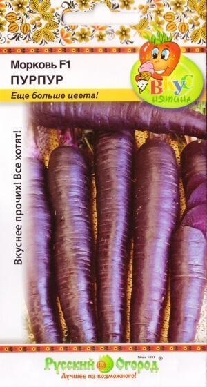 Купить оптом в Ботанике семена Морковь Пурпур F1 НК бренд НК