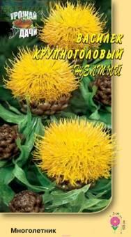 Купить оптом в Ботанике семена Василек Желтый многолетний крупноцветковый УУ бренд Урожай Удачи