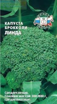 Купить оптом в Ботанике семена Капуста брокколи Линда Сед бренд СеДеК