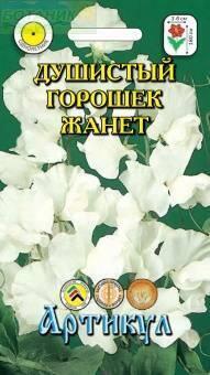 Купить оптом в Ботанике семена Душистый горошек Жанет Арт бренд Артикул