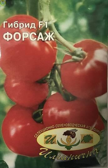 Купить оптом в Ботанике семена Томат Форсаж F1 Иль бренд Ильинична