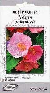 Купить оптом в Ботанике семена Абутилон Белла розовый F1 ССО бренд Сортсемовощ