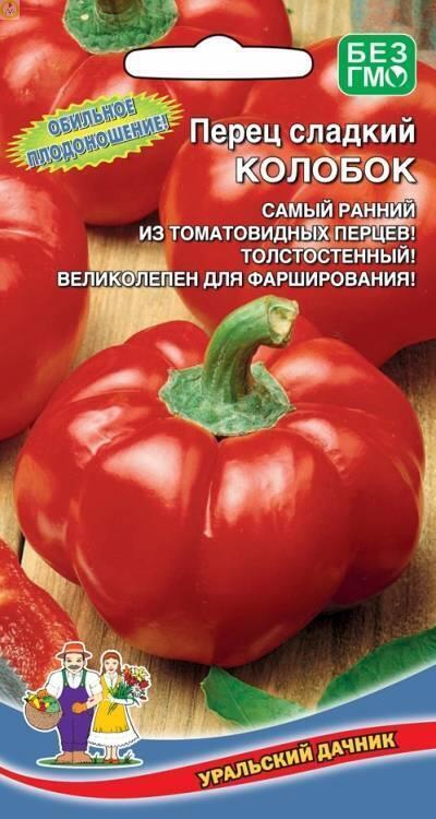 Купить оптом в Ботанике семена Перец Колобок сладкий УД бренд Уральский дачник